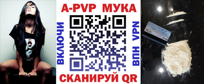 как найти наркотики  Анадырь  A-PVP Соль 