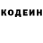 Кодеин Purple Drank Prosto_4elik