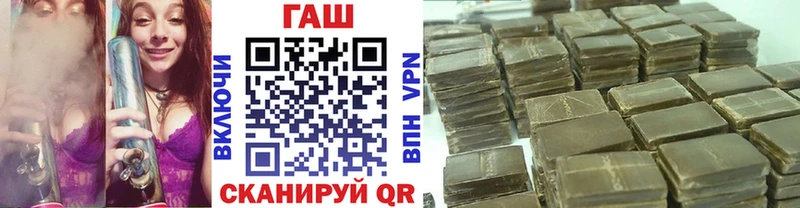 ГАШ хэш  Анадырь 