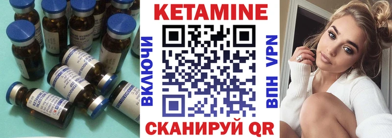Кетамин VHQ  Анадырь 