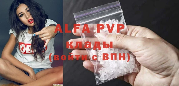 ALPHA PVP Алексин