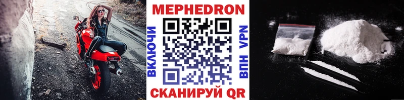 Мефедрон мяу мяу  продажа наркотиков  Анадырь 