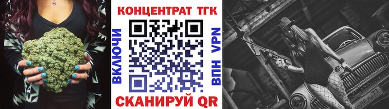 ТГК вейп с тгк Анадырь